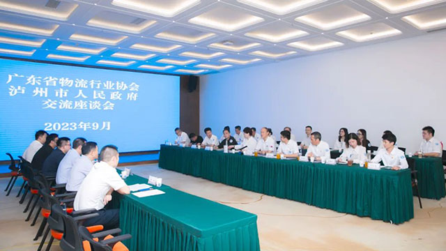 广东省物流行业协会与泸州市政府座谈交流会，助力泸州市融入粤港澳大湾区