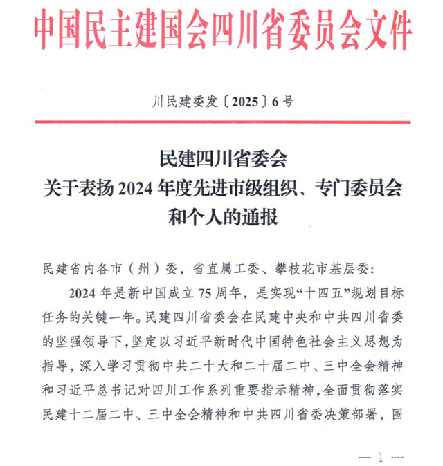 泸州“时为公司”董事长李金龙：以实干担当书写社会服务新篇章