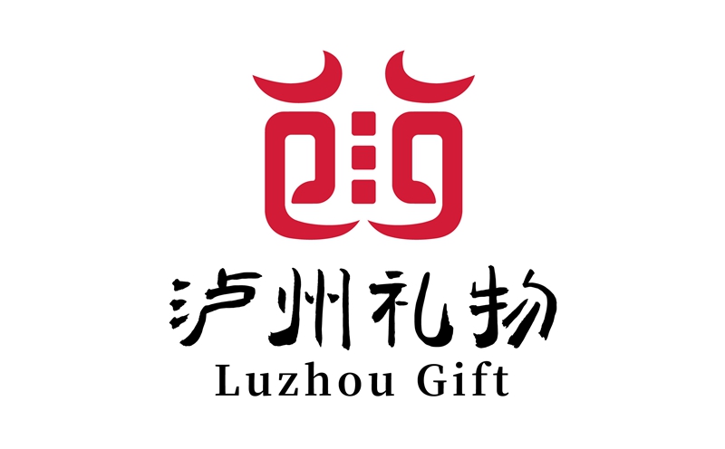 泸州礼物新标识发布：汉字“泸”幻化文化礼