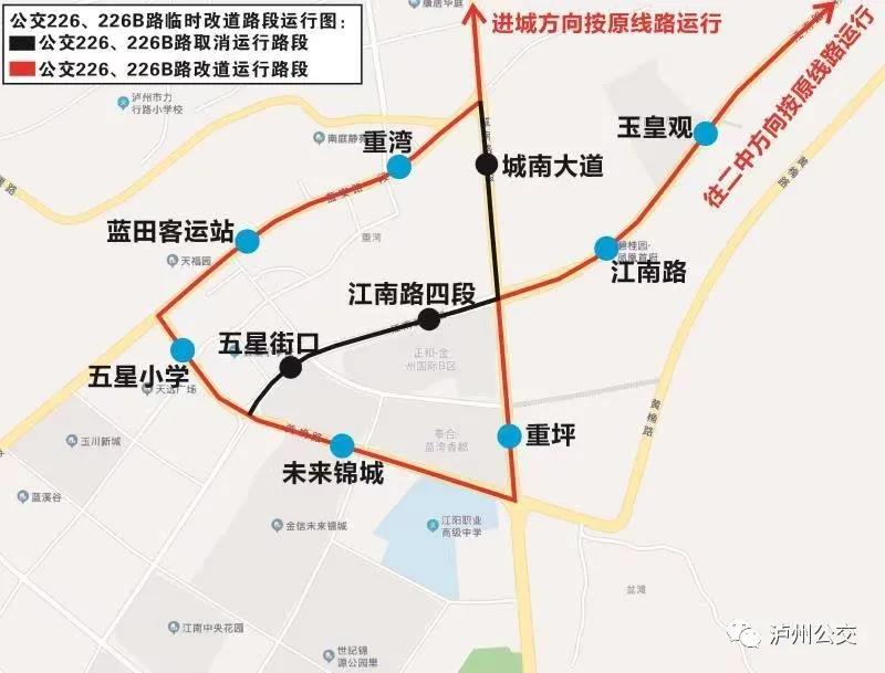 为期1个月，明起泸州城南片区7条公交线路临时改道(图3)