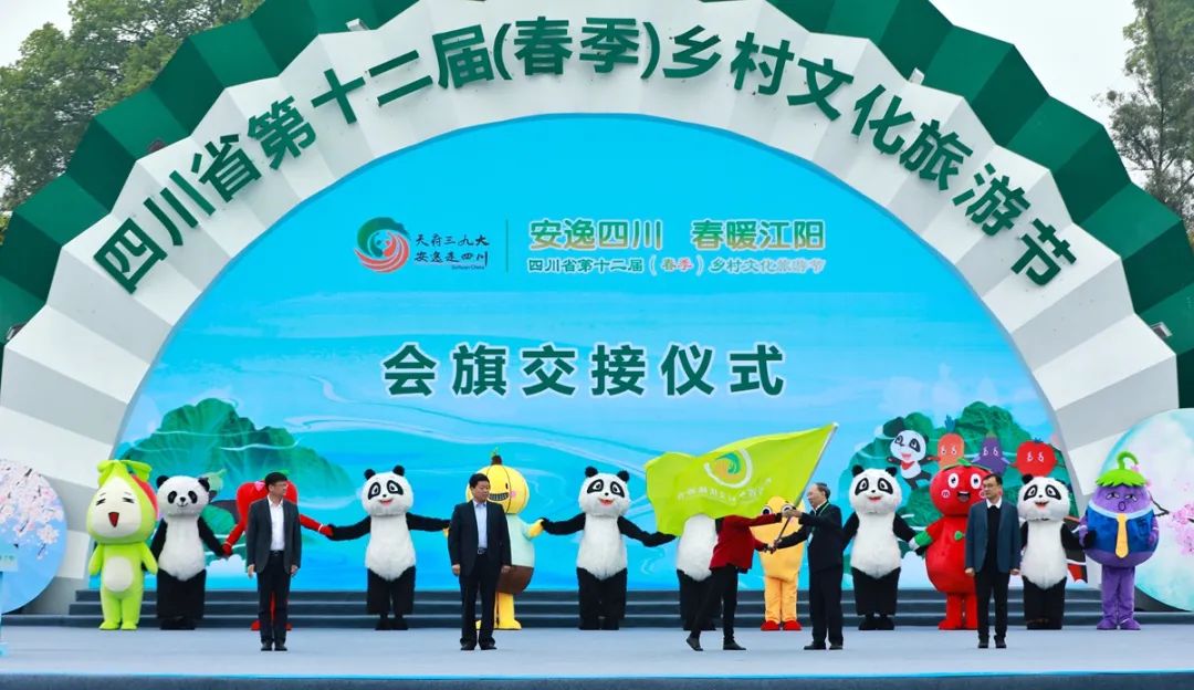 “乡约”江阳!四川省第十二届(春季)乡村文化旅游节在泸州开幕(图2) “乡约”江阳!四川省第十二届(春季)乡村文化旅游节在泸州开幕(图2)